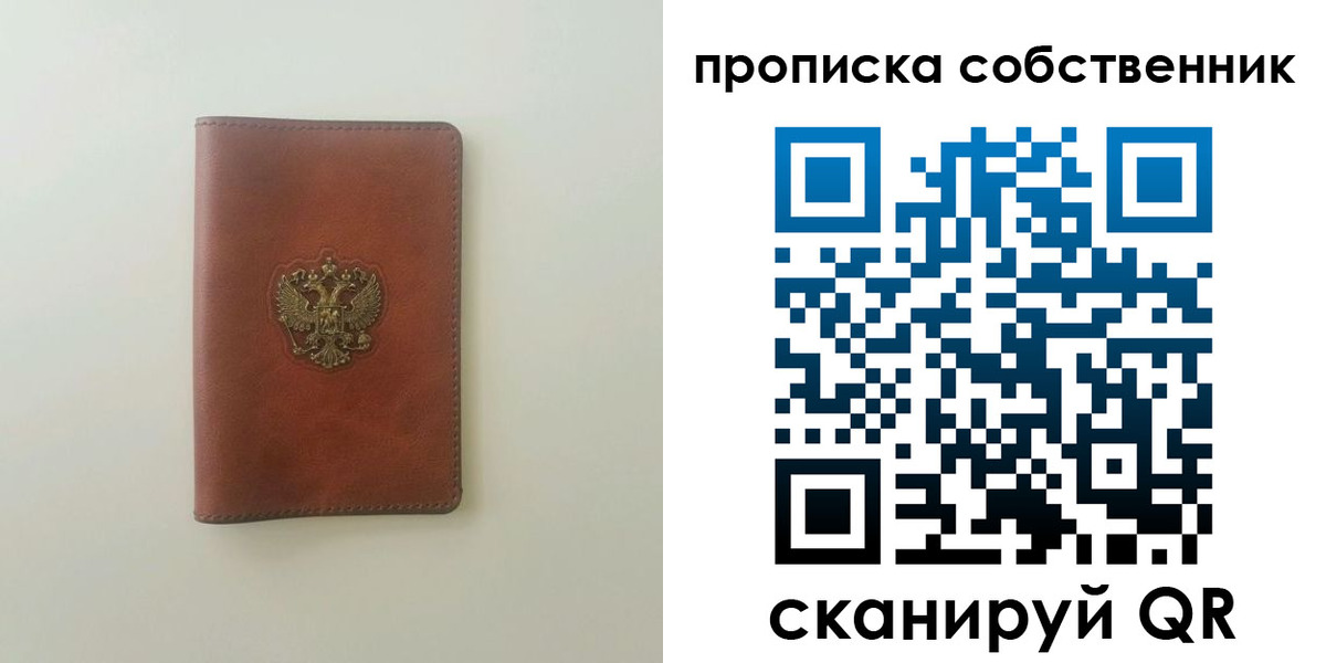 прописка от собственника в Щиграх