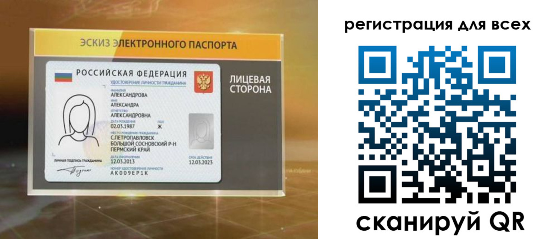 регистрация для дет. сада в Щиграх