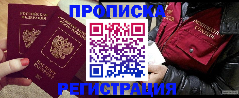 временная регистрация законно в Щиграх