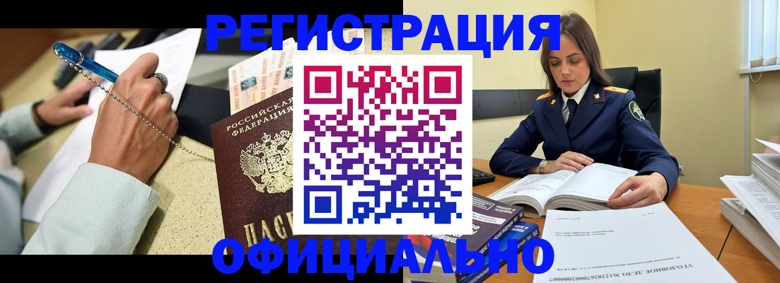 прописка ребенка в Щиграх