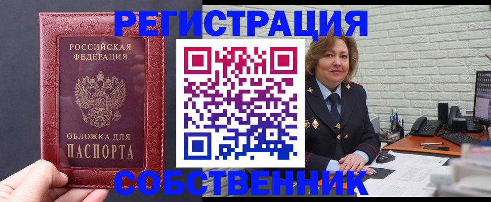 временная регистрация гарантия в Щиграх