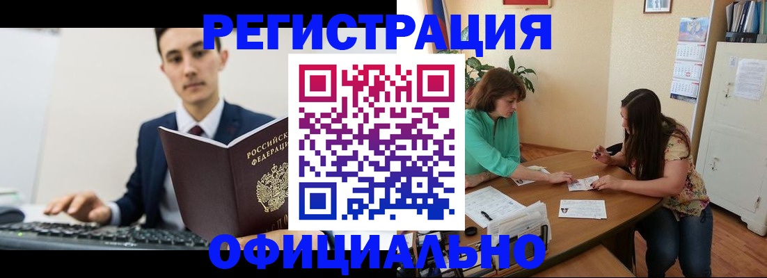 временная регистрация недорого в Щиграх