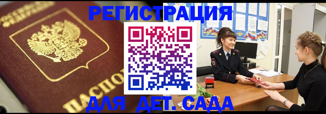 временная регистрация гарантия в Щиграх