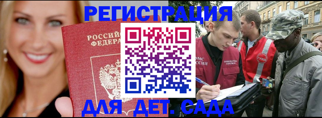 временная регистрация 2025 в Щиграх